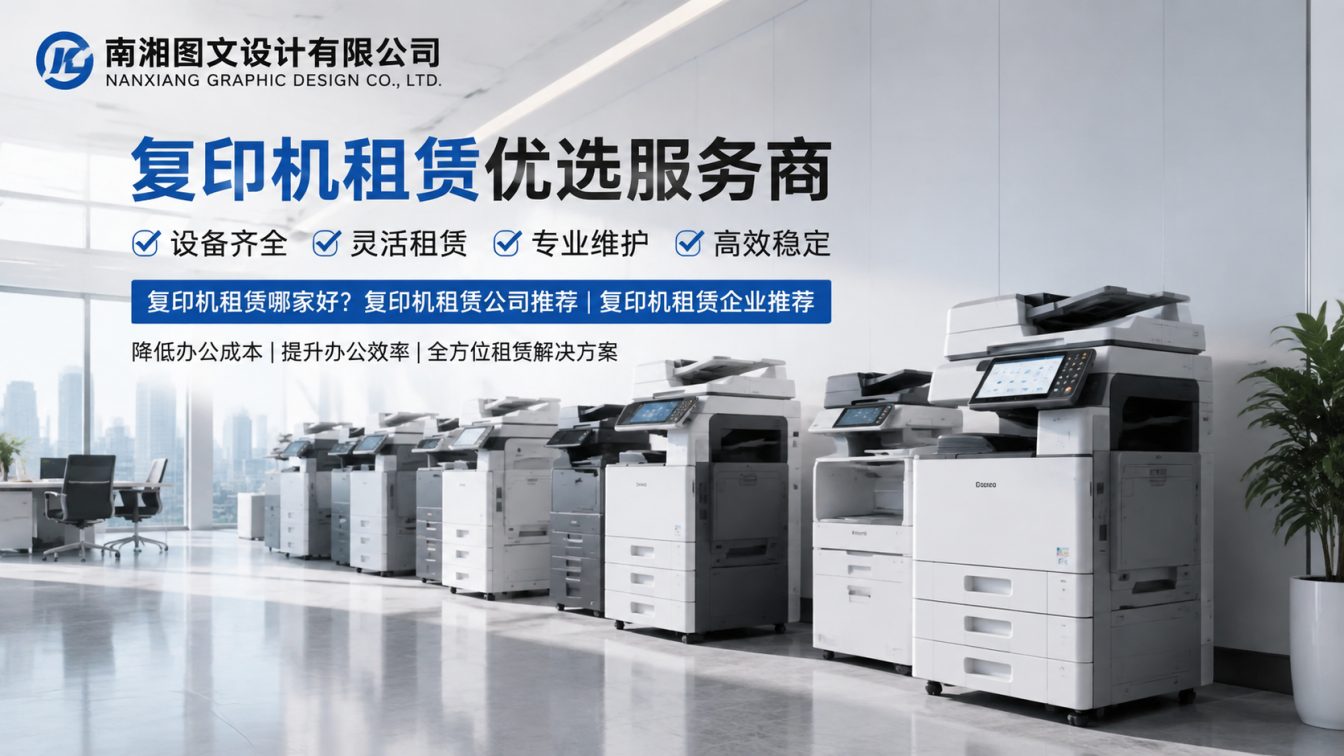 林西县办公打印设备租售